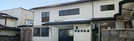 中津川本店